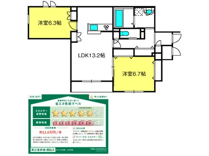 カルミネ仙波(2LDK/1階)の間取り写真