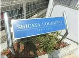 シカタロジュマン