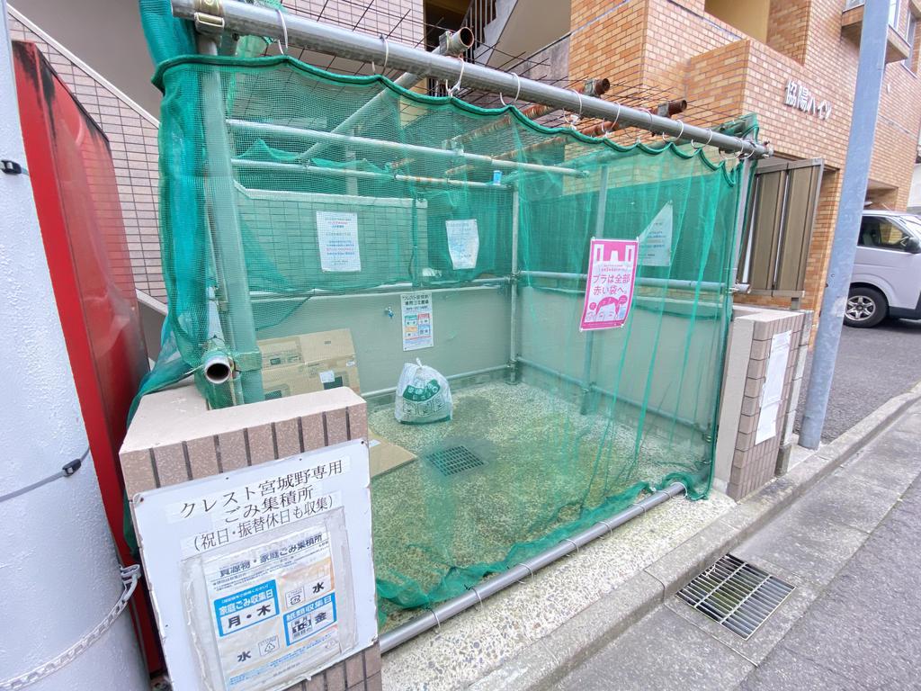 クレスト宮城野