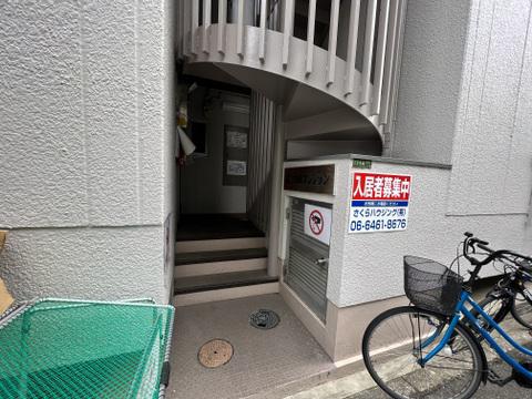 第2向和マンション