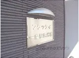 フラッティ一条智恵光院