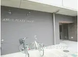 エンゼルプラザイースト1