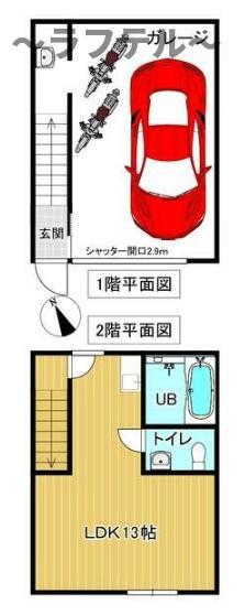 ガレージハウス三本櫻(1LDK/1階)の間取り写真