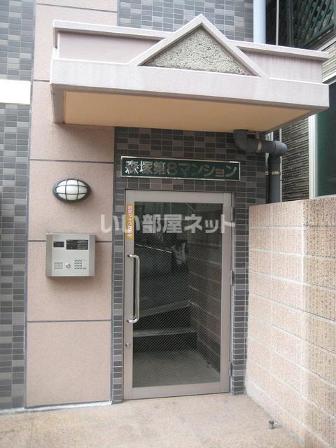 森塚第8マンション