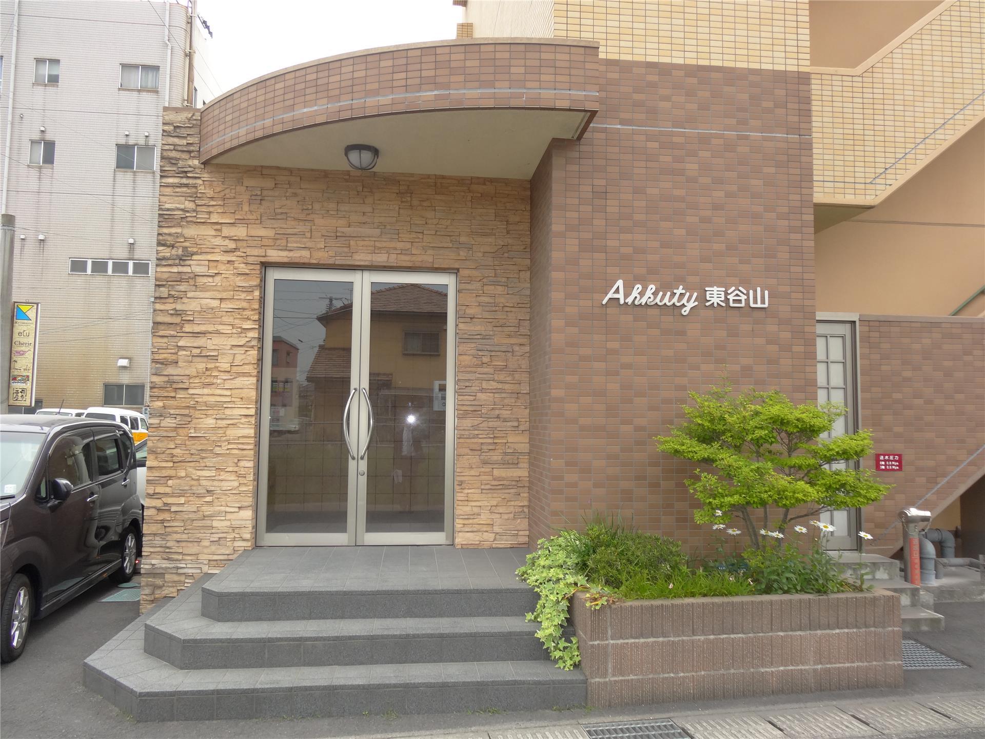 アークティー東谷山