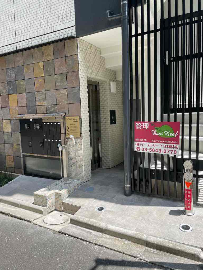 イーストWAN日本橋本町 イーストワン日本橋本町