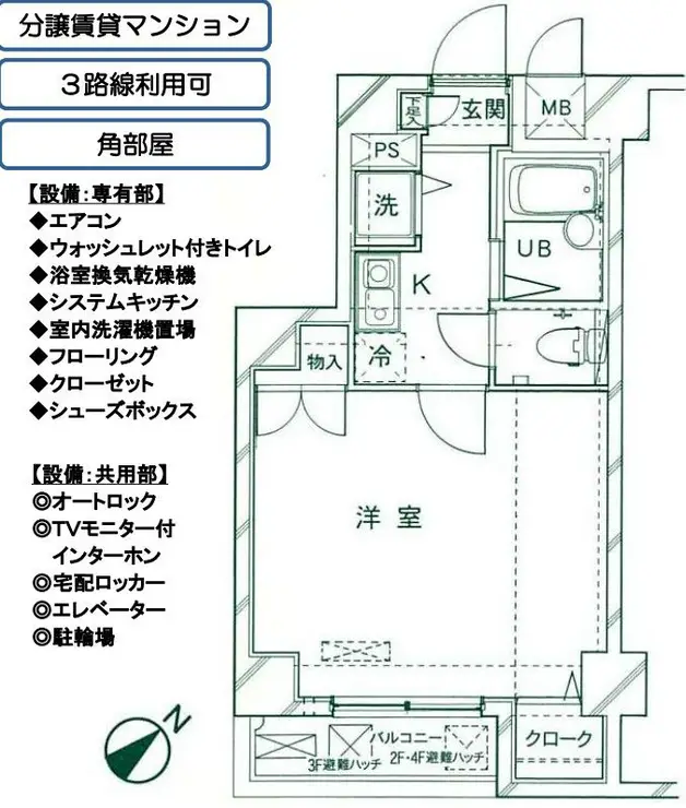 ドルチェ代々木 4階階 間取り