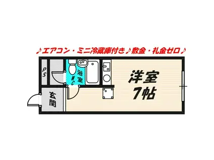 関目グローリーマンション(ワンルーム/4階)の間取り写真