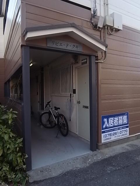 リビエ・ド・クキ