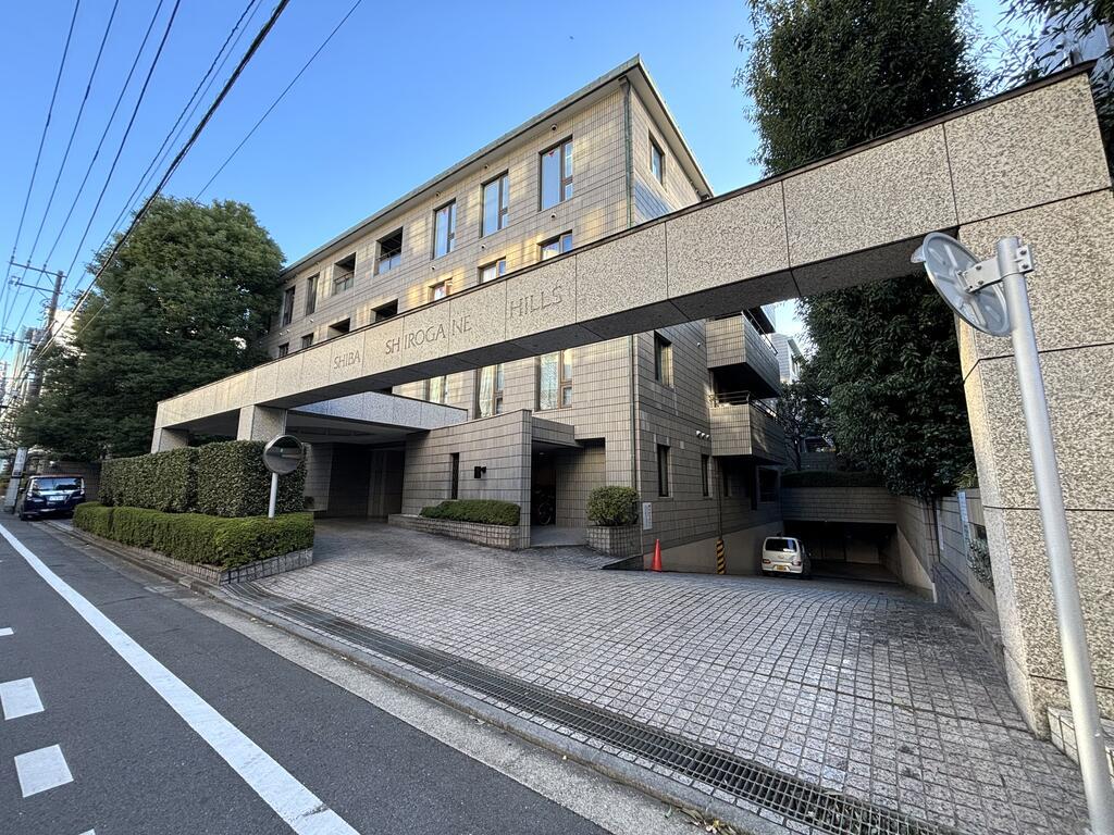 芝白金ヒルズ