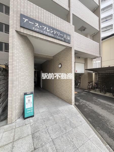 アースフレンドリー大濠