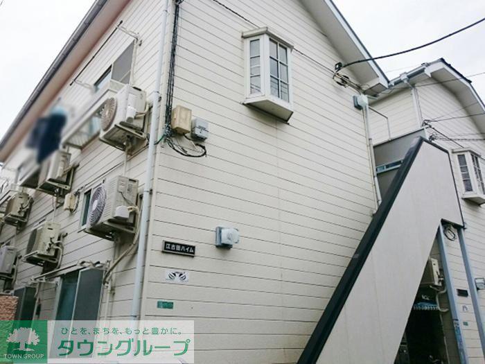 江古田ハイム