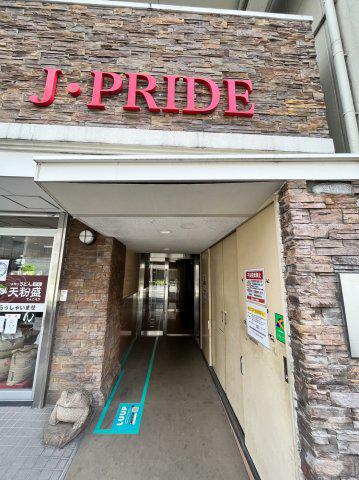 ジェイ・プライド難波南