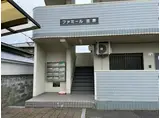 ファミール笠原