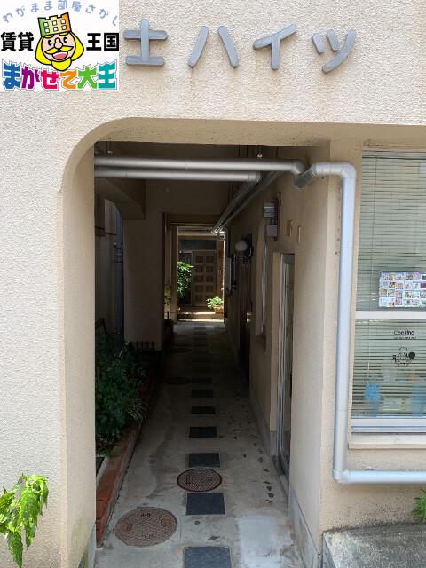富士ハイツ