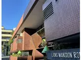 ライオンズマンション六本木
