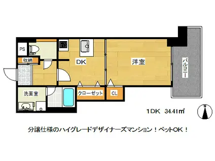 インペリアル新神戸(1DK/6階)の間取り写真