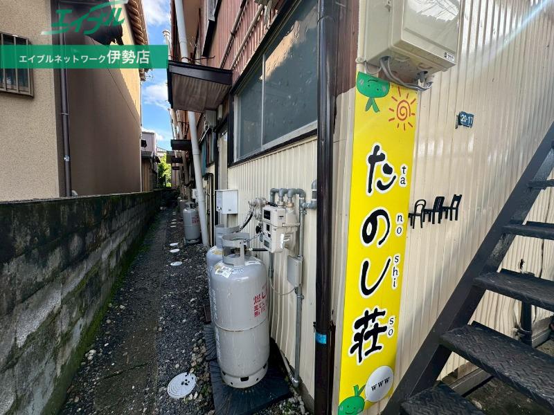 たのし荘