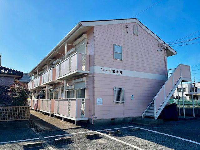 コーポ富士見
