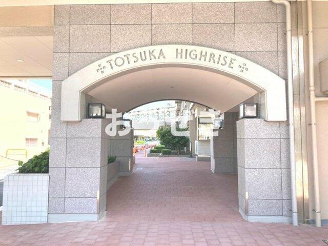 戸塚ハイライズB棟