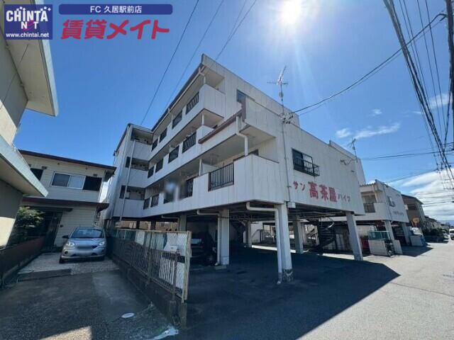 サン高茶屋ハイツ
