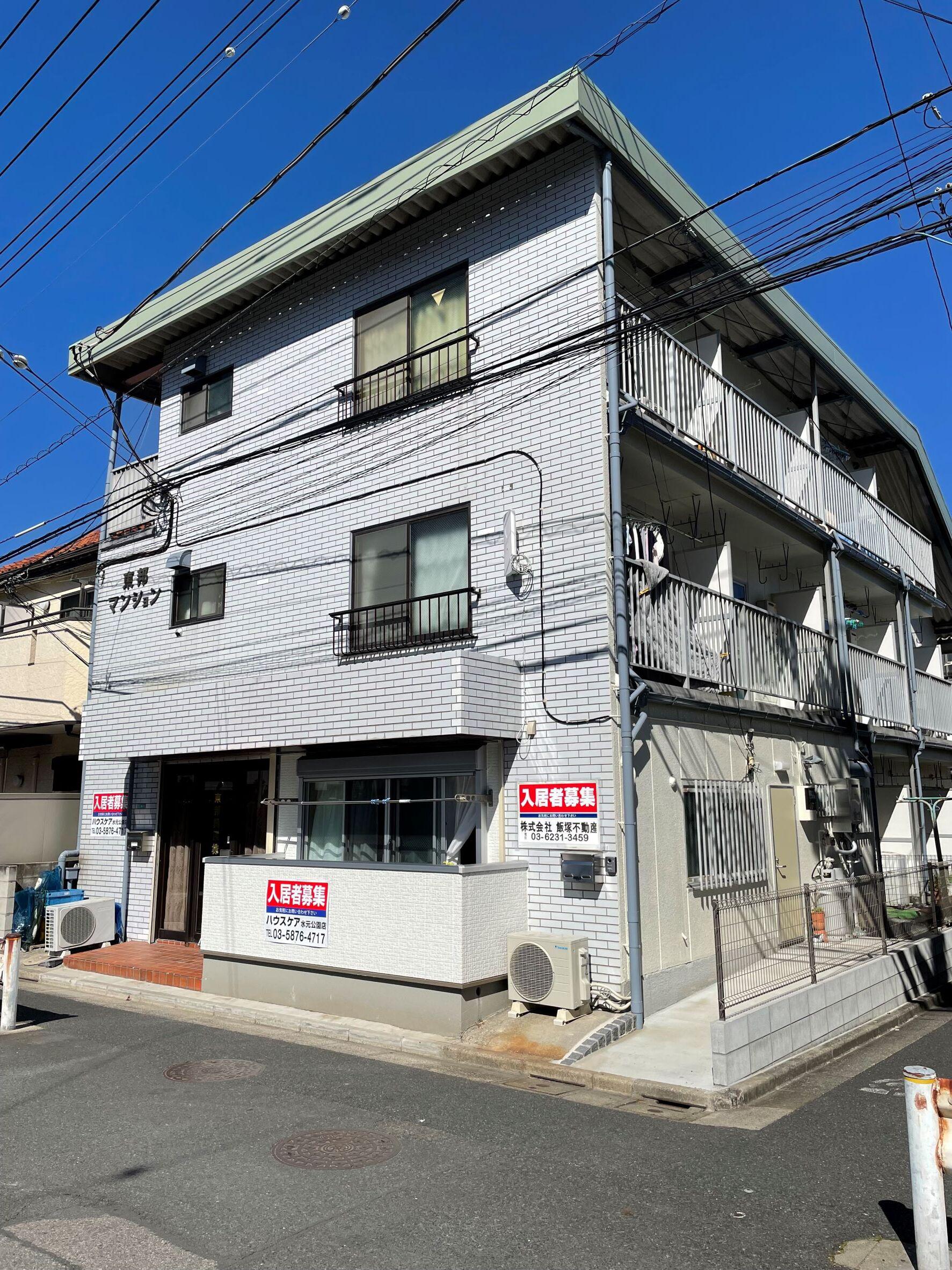 東邦マンション