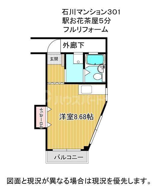 石川マンション(1K/3階)の間取り写真