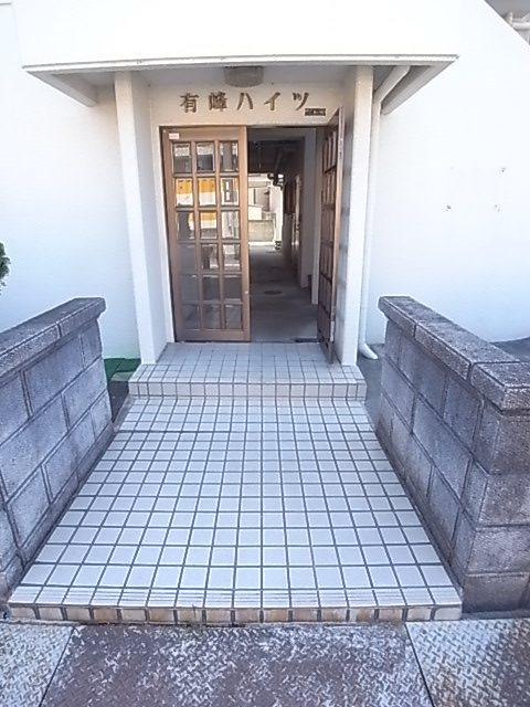 有峰ハイツ