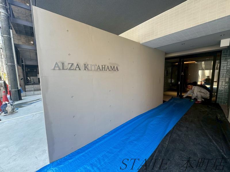ALZA北浜
