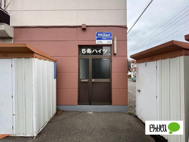 5条ハイツ