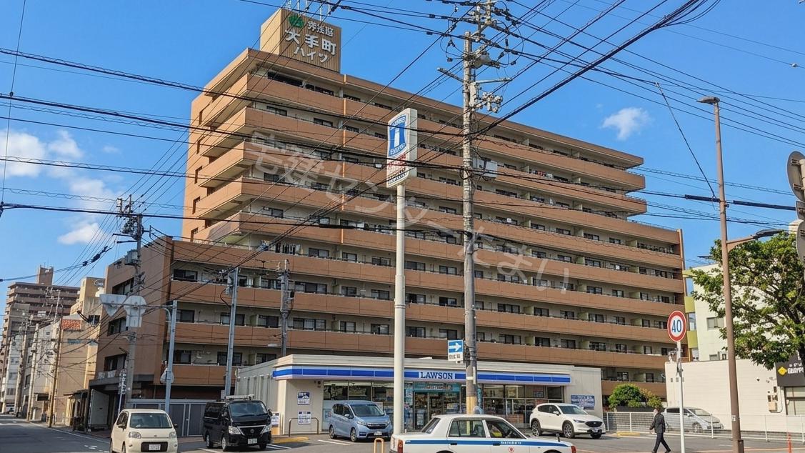 労住協大手町ハイツ