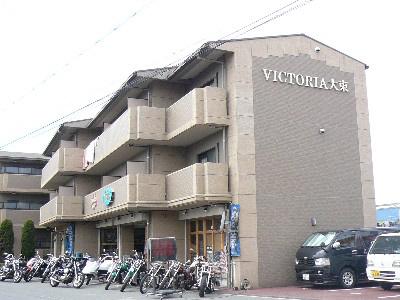 ヴィクトリア大東