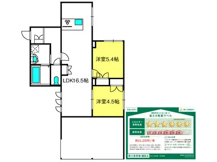カルミネ仙波(2LDK/1階)の間取り写真