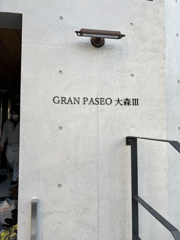 GRAN PASEO大森III