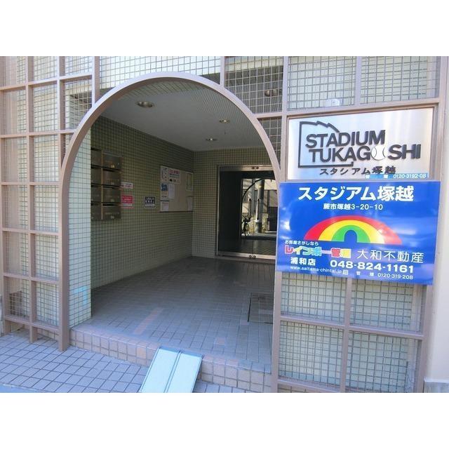 スタジアム塚越