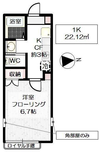 クリスタル青井I(1K/1階)の間取り写真