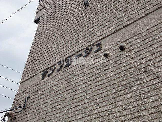 サンブルージュ