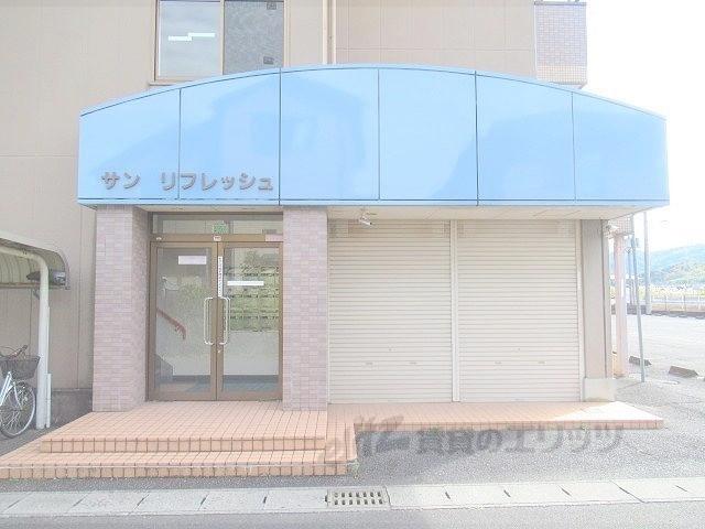 サンリフレッシュ