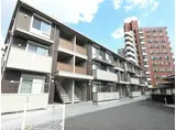 ＪＲ山陽本線 長府駅 徒歩3分 3階建 築9年