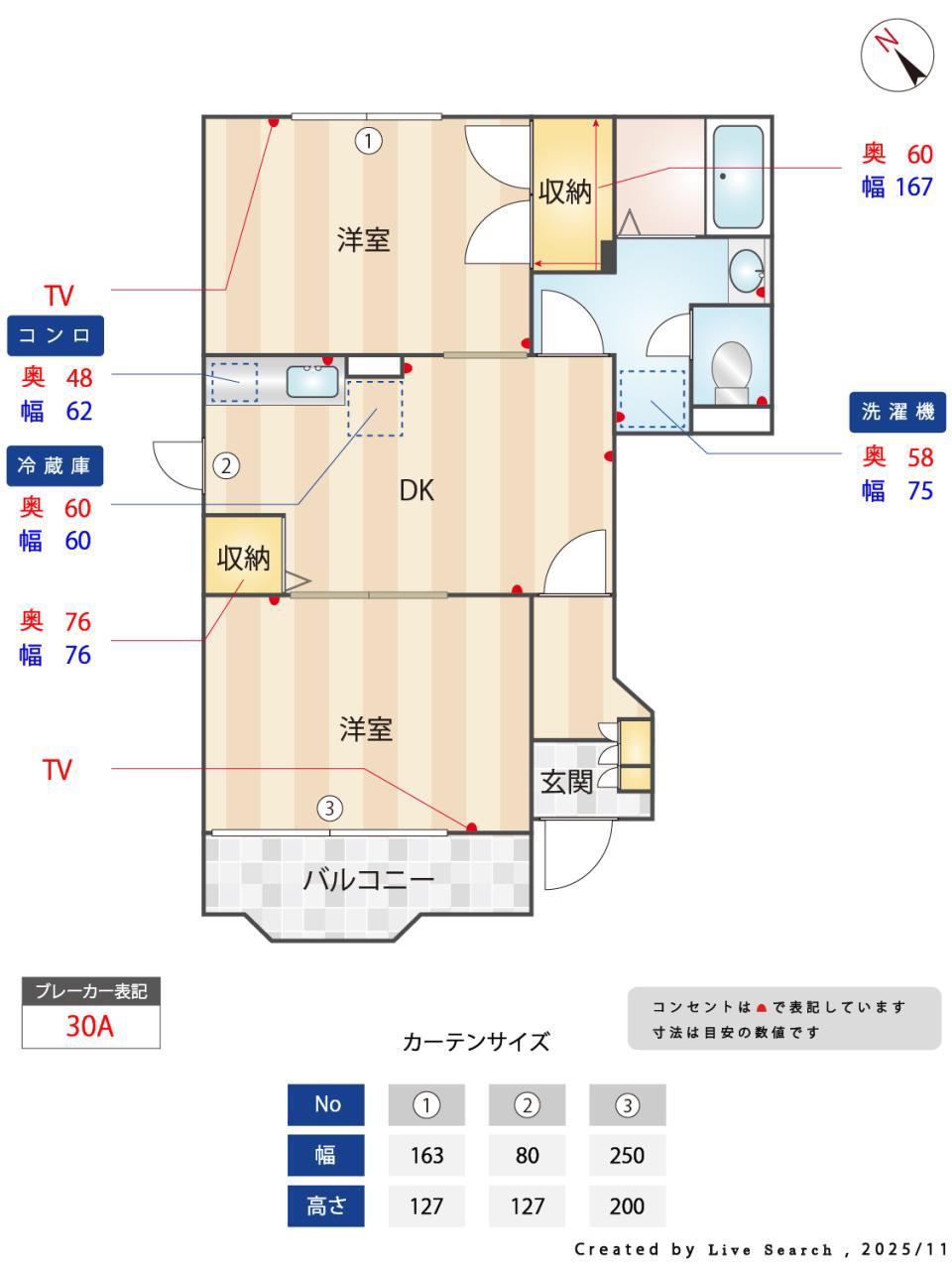 エテルネル(2DK/2階)の間取り写真