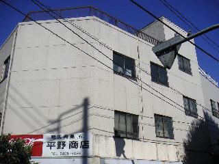 平野ビル(1K/3階)