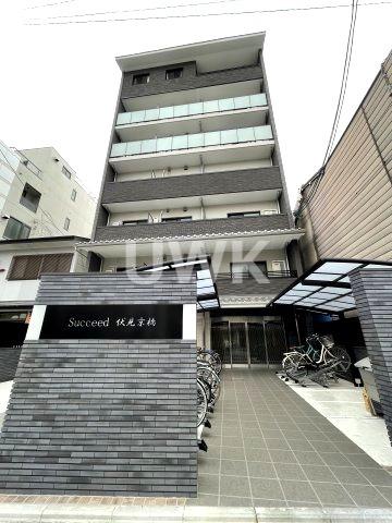 サクシード伏見京橋