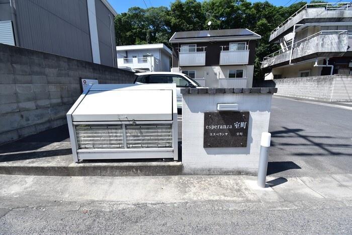 エスペランサ室町