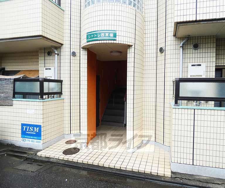 シャトレ西京極