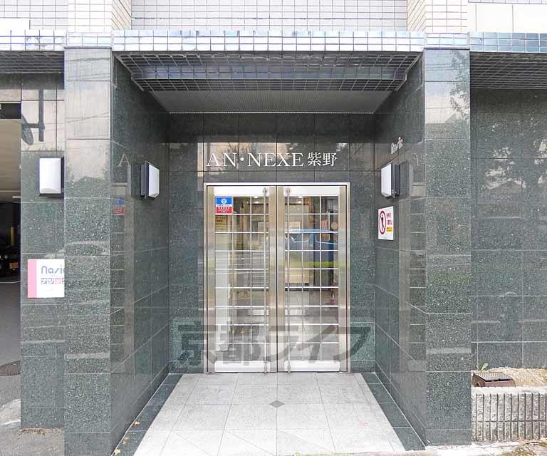 アネックス紫野