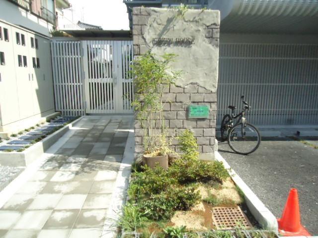 グリーンハウス