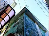 第2東コーポ