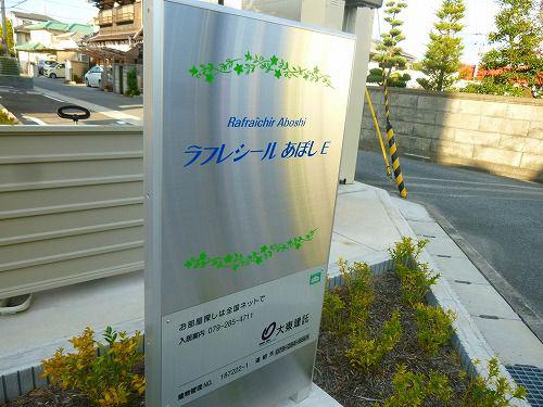 ラフレシールあぼしD