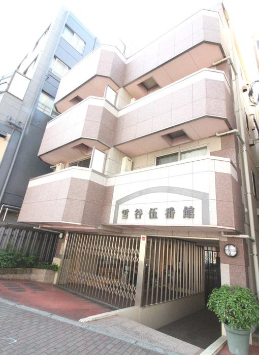雪谷伍番館