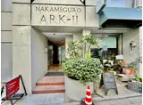 NAKAMEGURO ARKII
